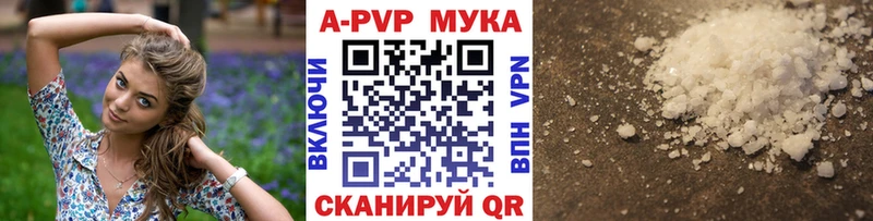 APVP кристаллы Губаха