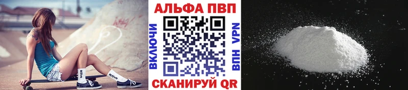 Alfa_PVP мука  Купить  Губаха 