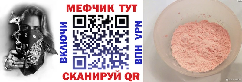 МЕФ кристаллы  Купить где  Губаха 